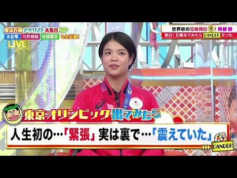 【ジャンクSPORTS】💖🅷🅾🆃  🌸 「「人生初の･･･「緊張」実は裏で･･･「震えていた」」🌸🌸🌸『東京五輪スト大集合 SP』