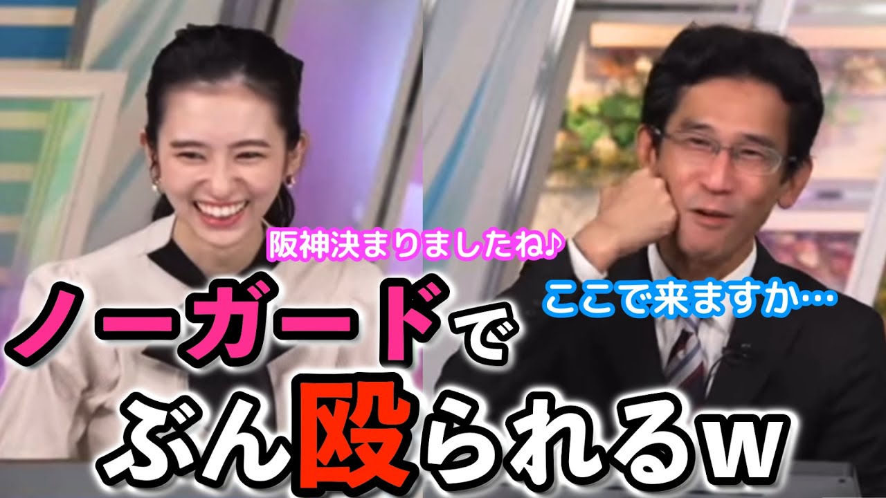 【大島璃音×山口剛央】まさかのタイミングでぶっ込まれて、防ぎきれなかった予報士さんと、無邪気で前向きな"お天気お姉さん"【ウェザーニュース切り抜き】