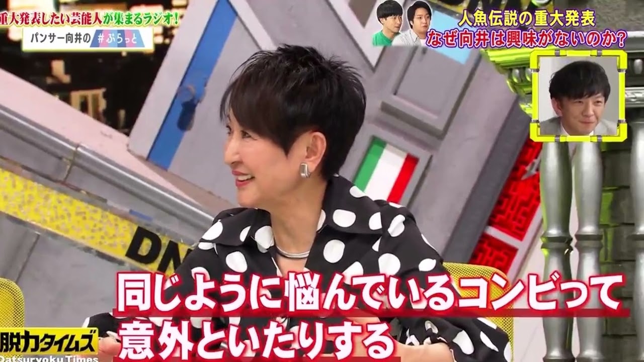 全力！脱力タイムズ 【パンサー向井＆佐藤隆太、何をたくらんでるんですかの巻】