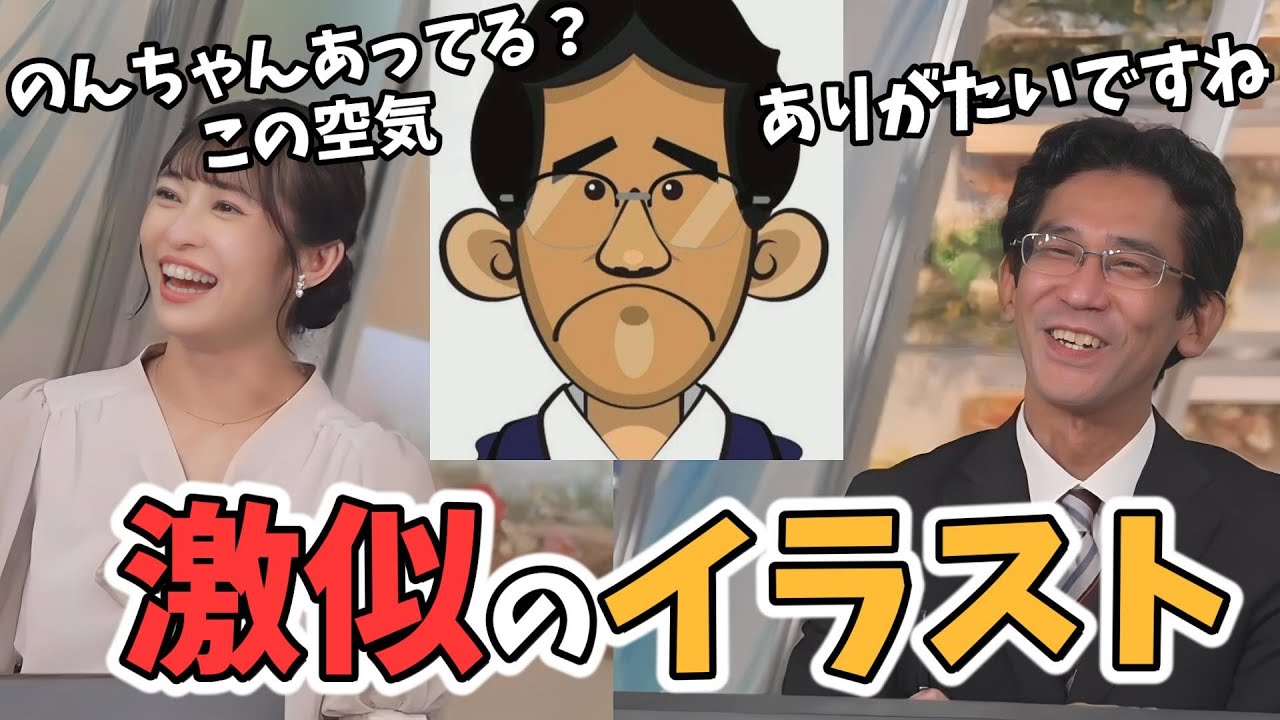 【山岸愛梨・山口剛央】のんちゃんからあいりんに業務引継ぎ！山口さんの激似イラストのリポートが届く【大島璃音】【ウェザーニュース切り抜き】