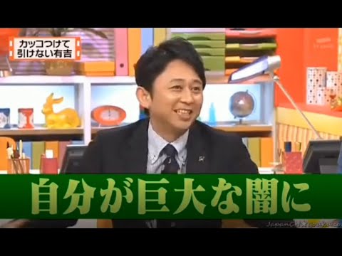 有吉 X 夏目三久 名場面集 2024年8月01日 FULL HD