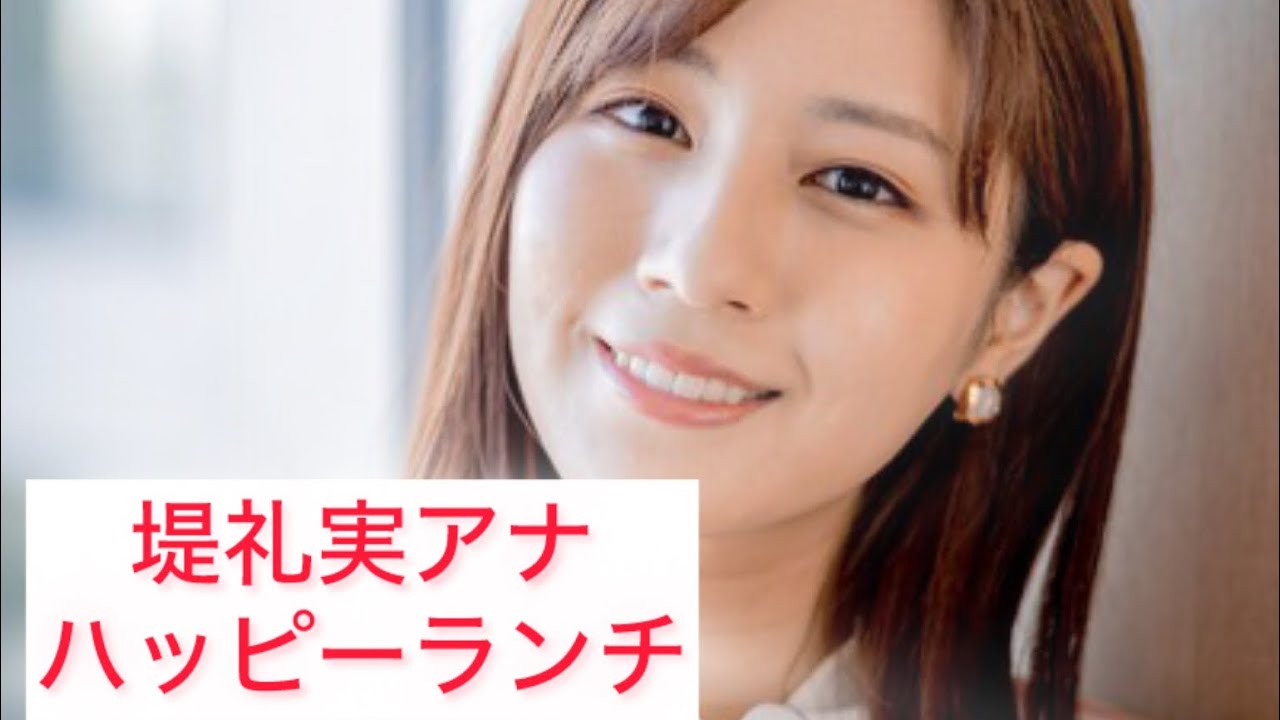 【美女切り抜き】可愛いすぎる堤礼実とランチ✨happy lunch with Reimi Tsutsumi announcer