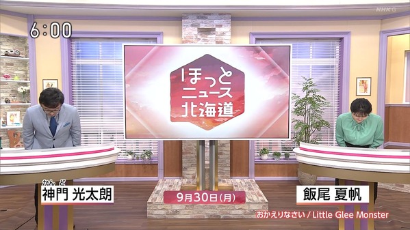 【画像】今日の飯尾夏帆さん　9.30