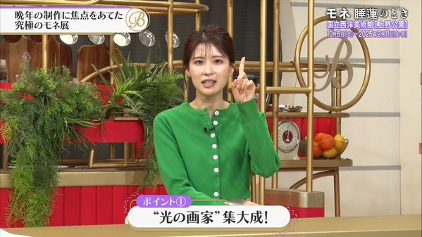 【画像】昨夜の郡司恭子さん　9.6
