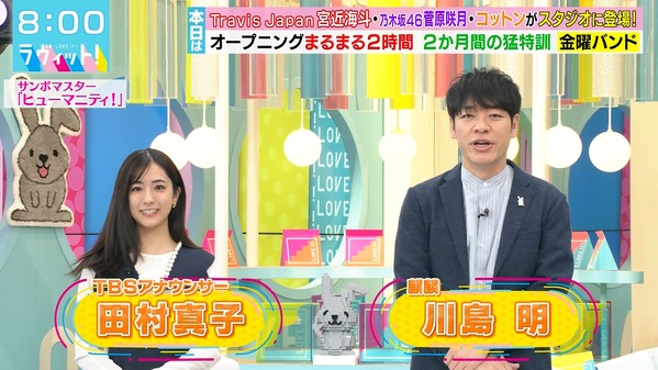 【画像】今日の田村真子さん　9.27
