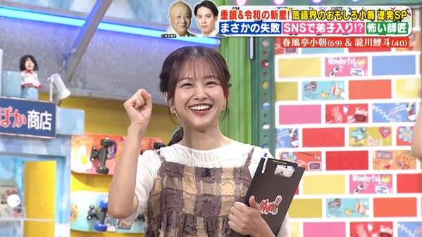 【画像】今日の原田葵さん　9.26※動画も
