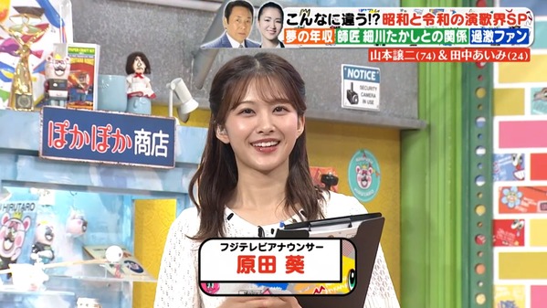 【画像】今日の原田葵さん　9.19※動画も