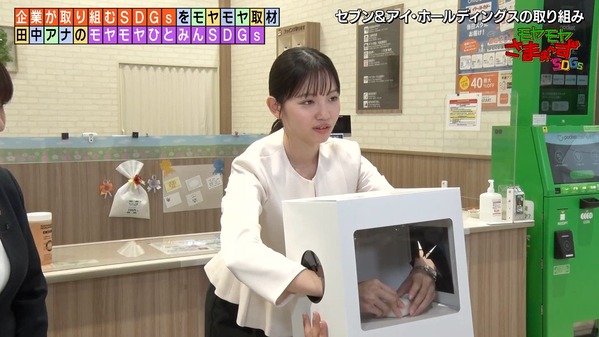 【画像】今日の田中瞳さん　9.21※動画も