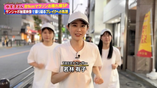 【画像】今日の若林有子さん　9.8
