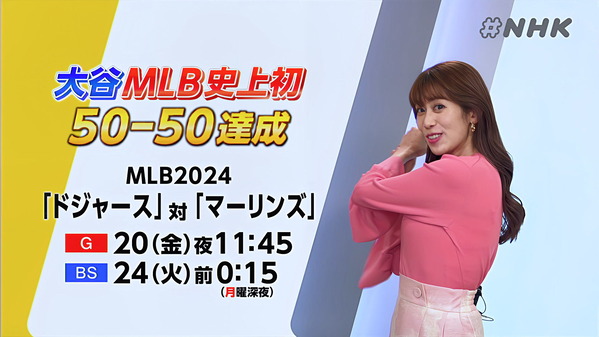【画像】一昨日の中川安奈さん　9.20