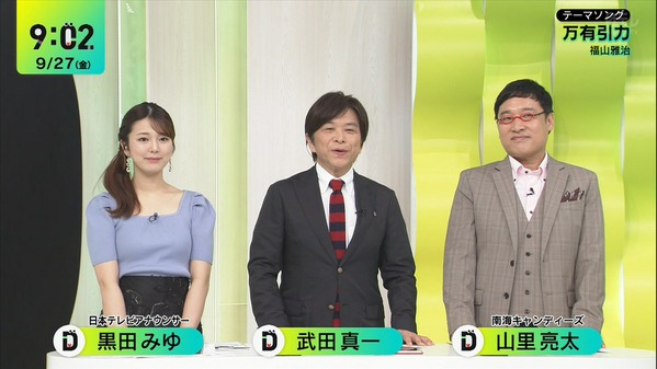 【画像】今日の黒田みゆさん　9.27