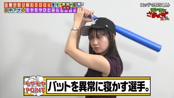 【画像】今日の田中瞳さん　9.22※動画も