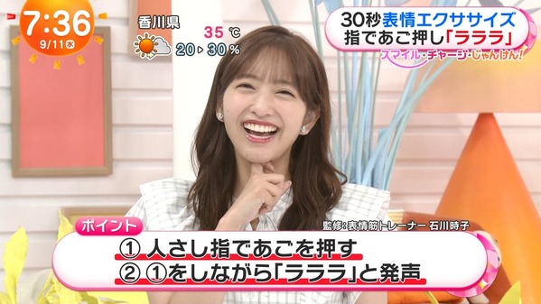 【画像】今日の藤本万梨乃さんと原田葵さんと宮迫翠月さん　9.11