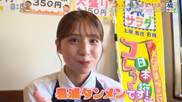 【画像】今日の大仁田美咲さん　9.21