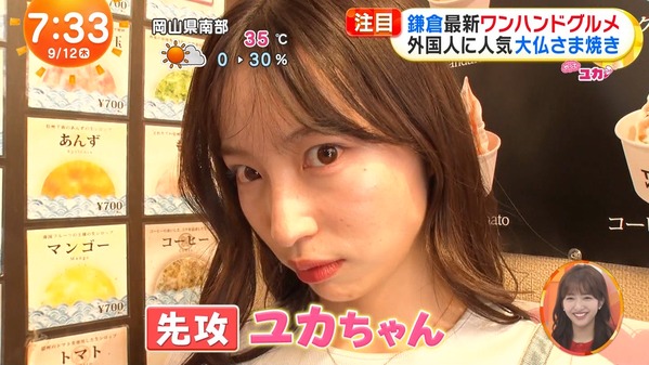 【画像】今日の林佑香さん　9.12