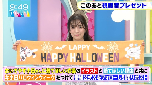 【画像】今日の田村真子さん　10.4