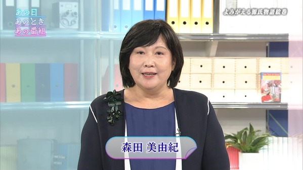 【画像】今日の森田美由紀さん　10.20