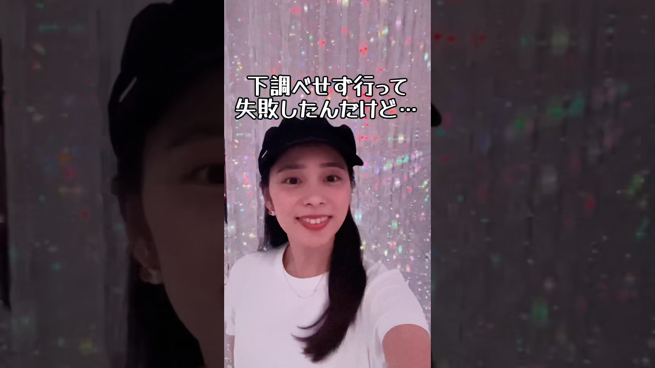 【チームラボプラネッツ行ってみた】思ったのと違う　#shorts #チームラボ #うちだゆき