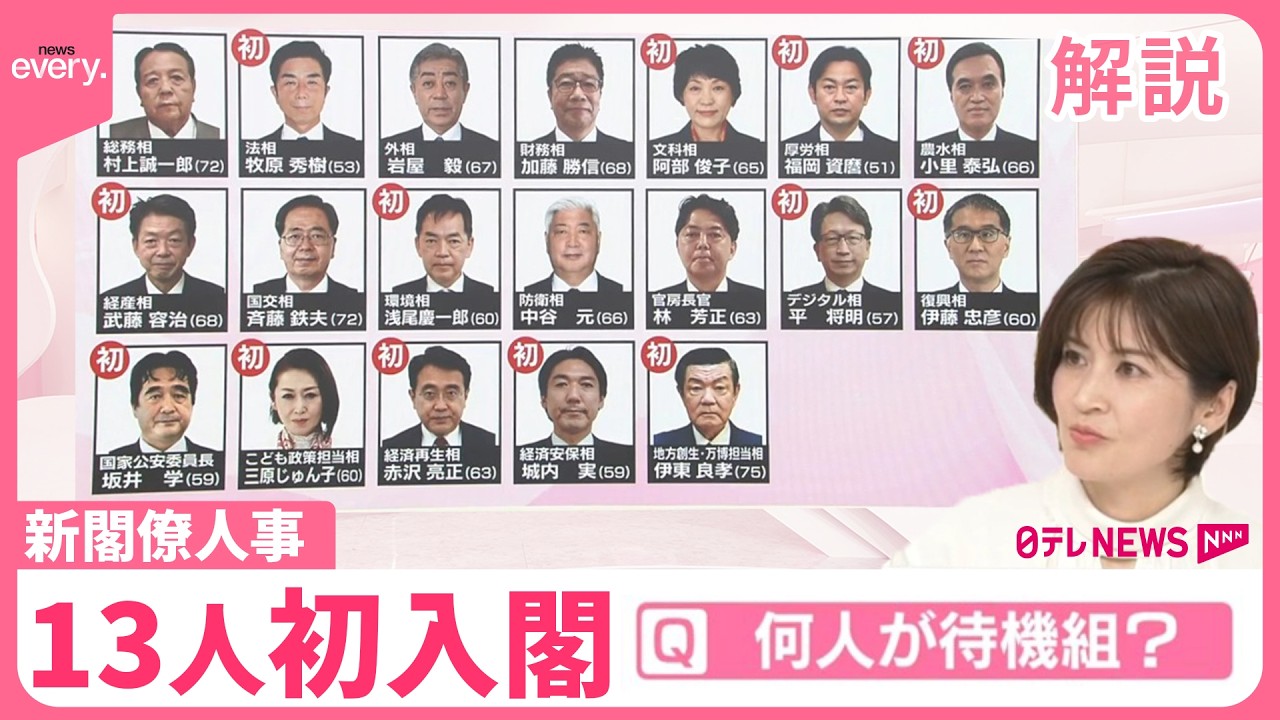 【解説】石破新総裁「人事」と「解散」　決断の舞台裏