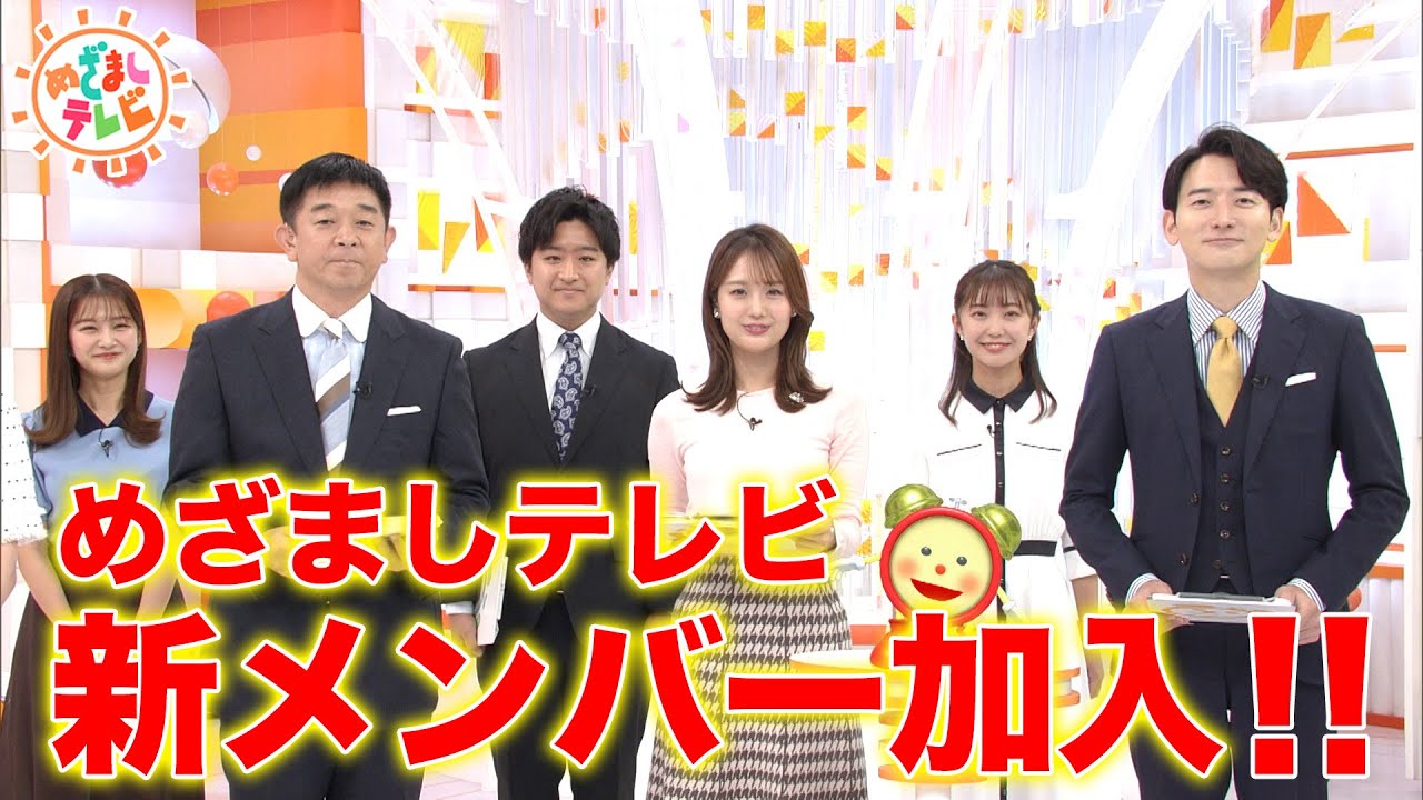 【新MC伊藤利尋キャスター初回スタジオ切り抜き】新メンバーもどうぞよろしくお願いいたします。