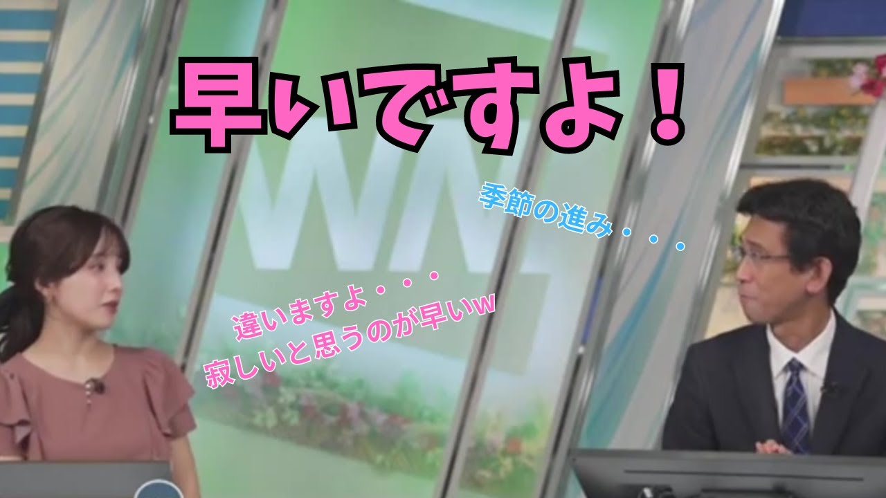 【松雪彩花×ぐっさん】早いという言葉で勘違いしてしまったぐっさん