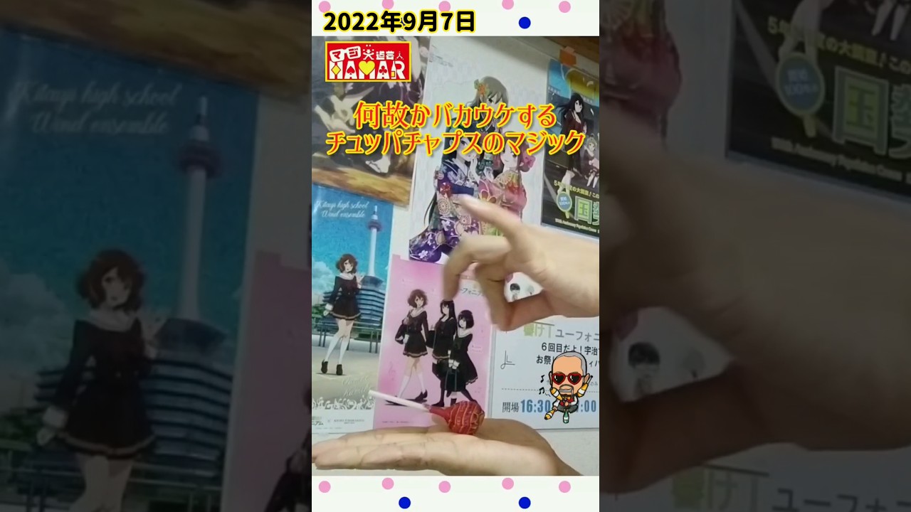 40円でできる何故かバカウケするマジック