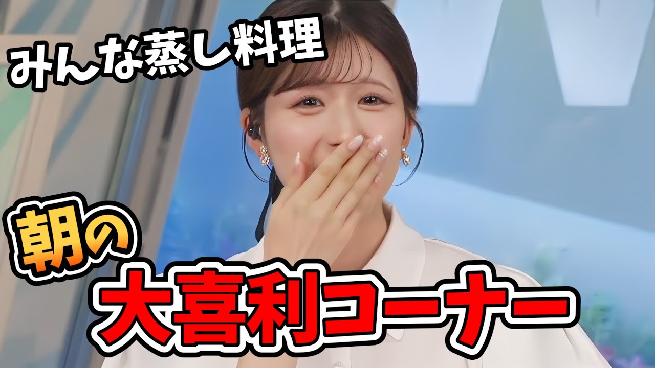 【小林李衣奈】お天気の会話を楽しむ「先読み！お天気挨拶」という名の大喜利コーナー【ウェザーニュース切り抜き】