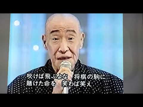 王将　村田英雄　司会 徳光和夫 鈴木君枝　酒井法子 千堂あきほ