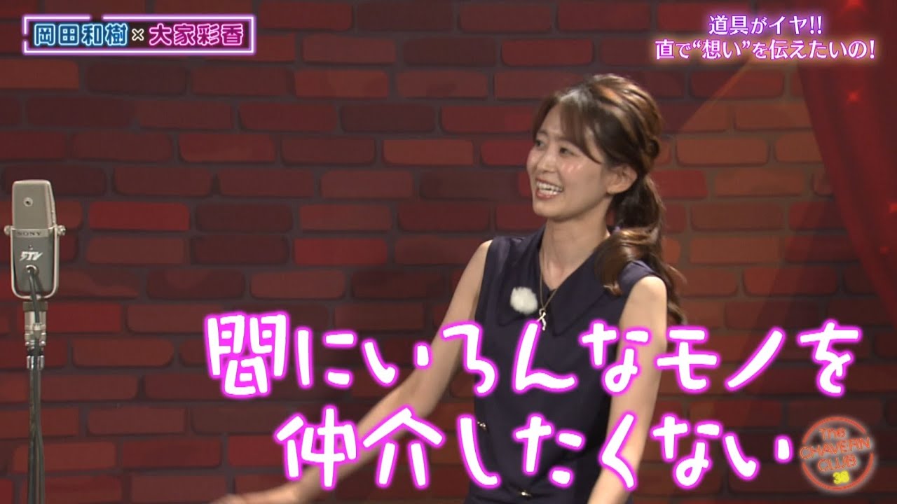 直接想いを伝えたい！【チャバ～ン倶楽部】