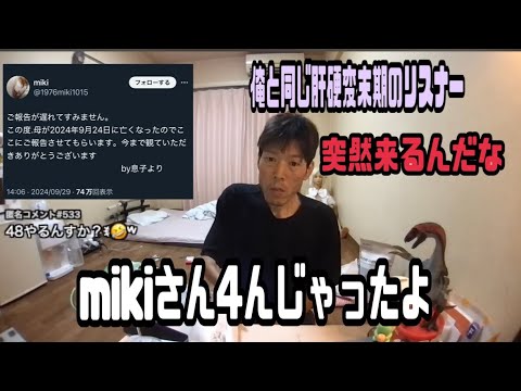 金バエ　mikiさん4んじゃったよ　2024年09月29日15時48分02秒