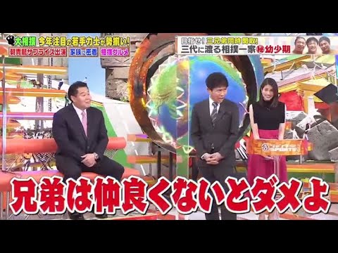 【ジャンクSPORTS】🅷🅾🆃 🌸 「兄弟は仲良くないとダメよ」🌸🌸🌸『大相援 今年注目の若手力士が勢揃い!』