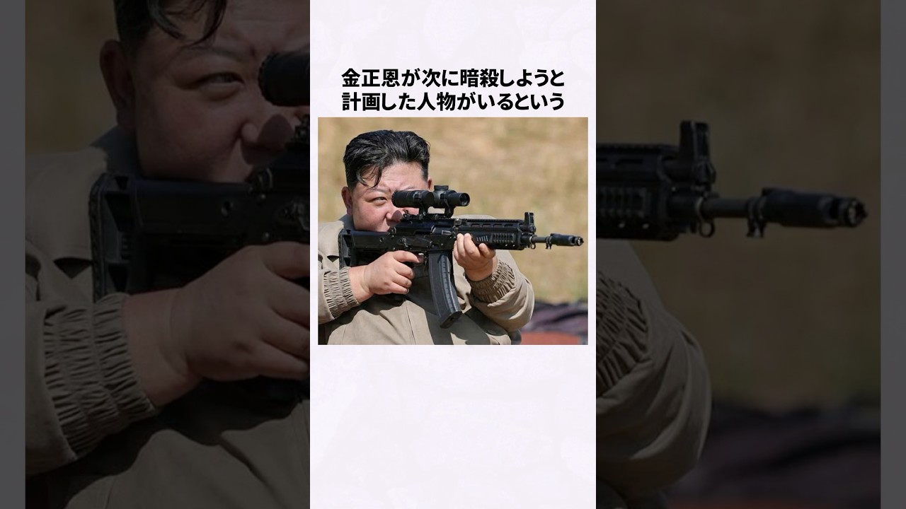 北朝鮮が恐れている謎の男の正体