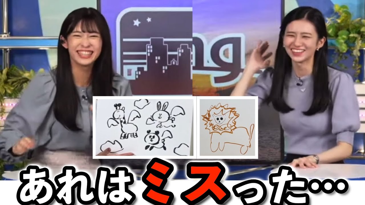 【大島璃音×山岸愛梨】前日auPAYマーケットで披露された「1000年後の動物」について、後悔している"お天気お姉さんたち"【ウェザーニュース切り抜き】