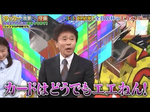 【ジャンクSPORTS】💖🅷🅾🆃 🌞 「カードはどうでもエエねん!」🌸🌸🌸『長年のうっぷん溜まってます!』