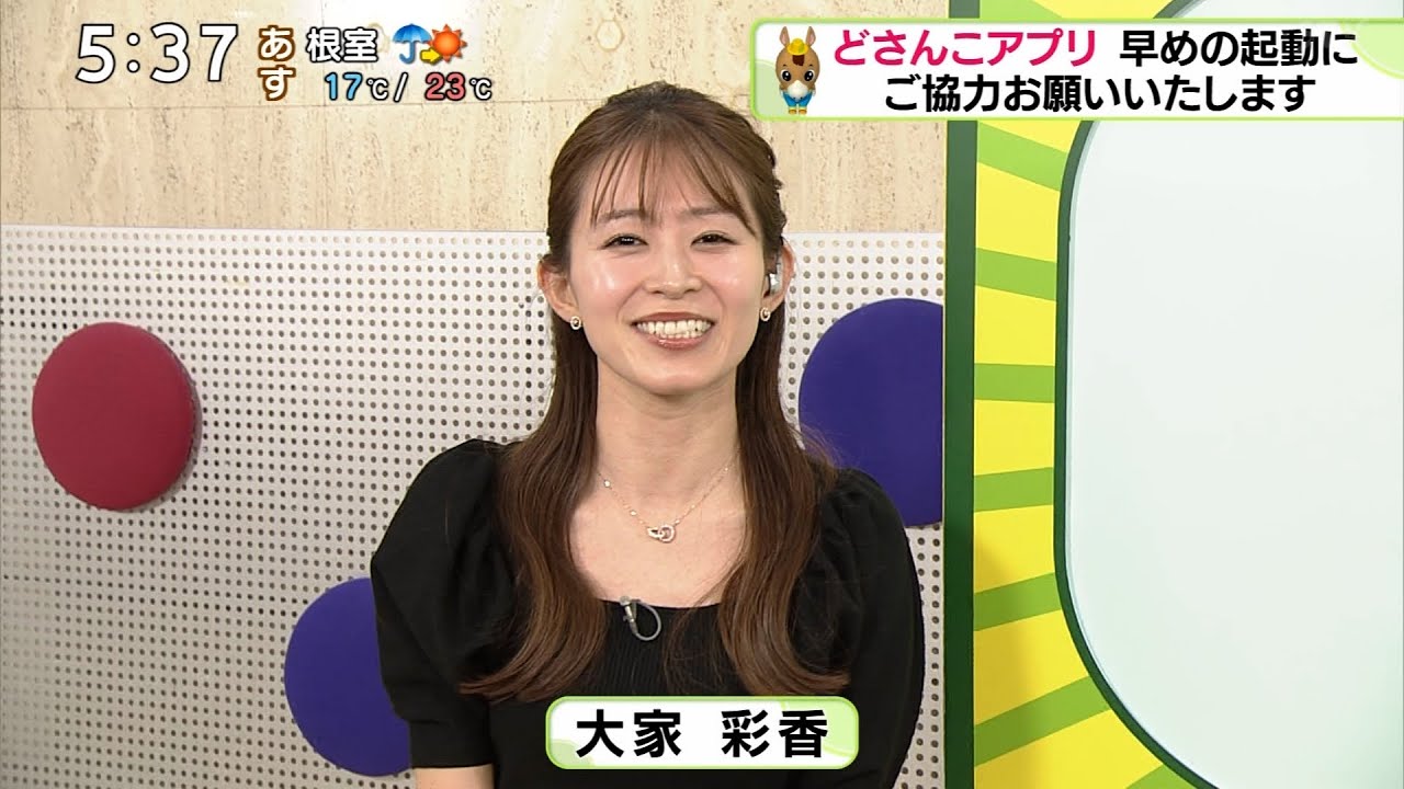 大家彩香　2024/10/1