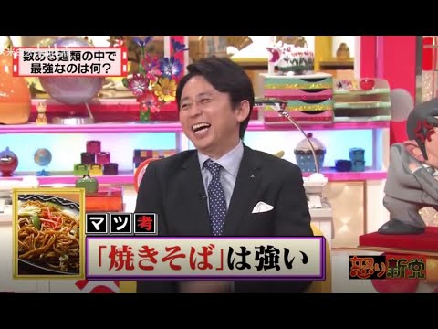 有吉 X 夏目三久 名場面集 2024年09月17日 FULL HD