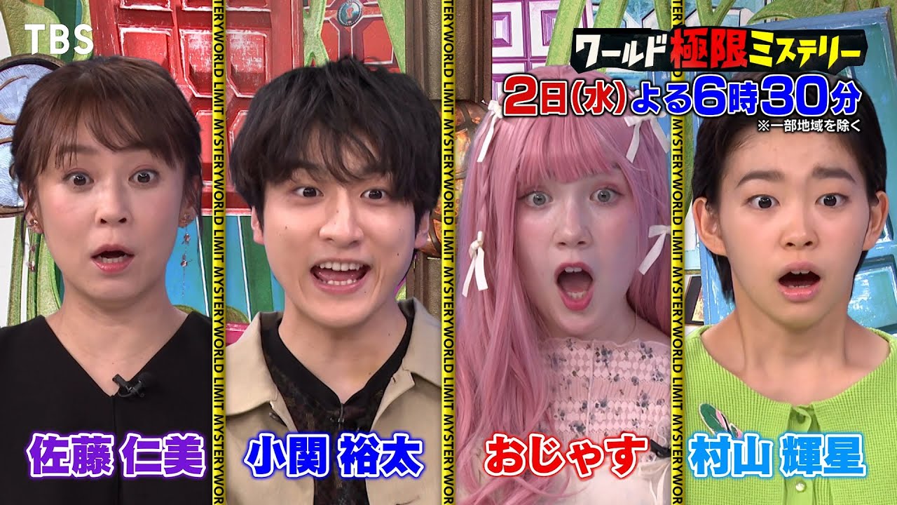 コックピットから飛び出した機長！絶体絶命究極の着陸『ワールド極限ミステリー』10/2(水)【TBS】