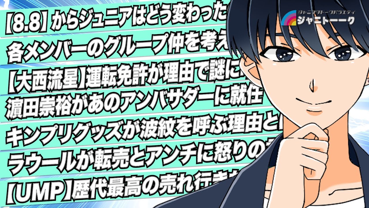 # 1303 ラウールが怒れた理由
