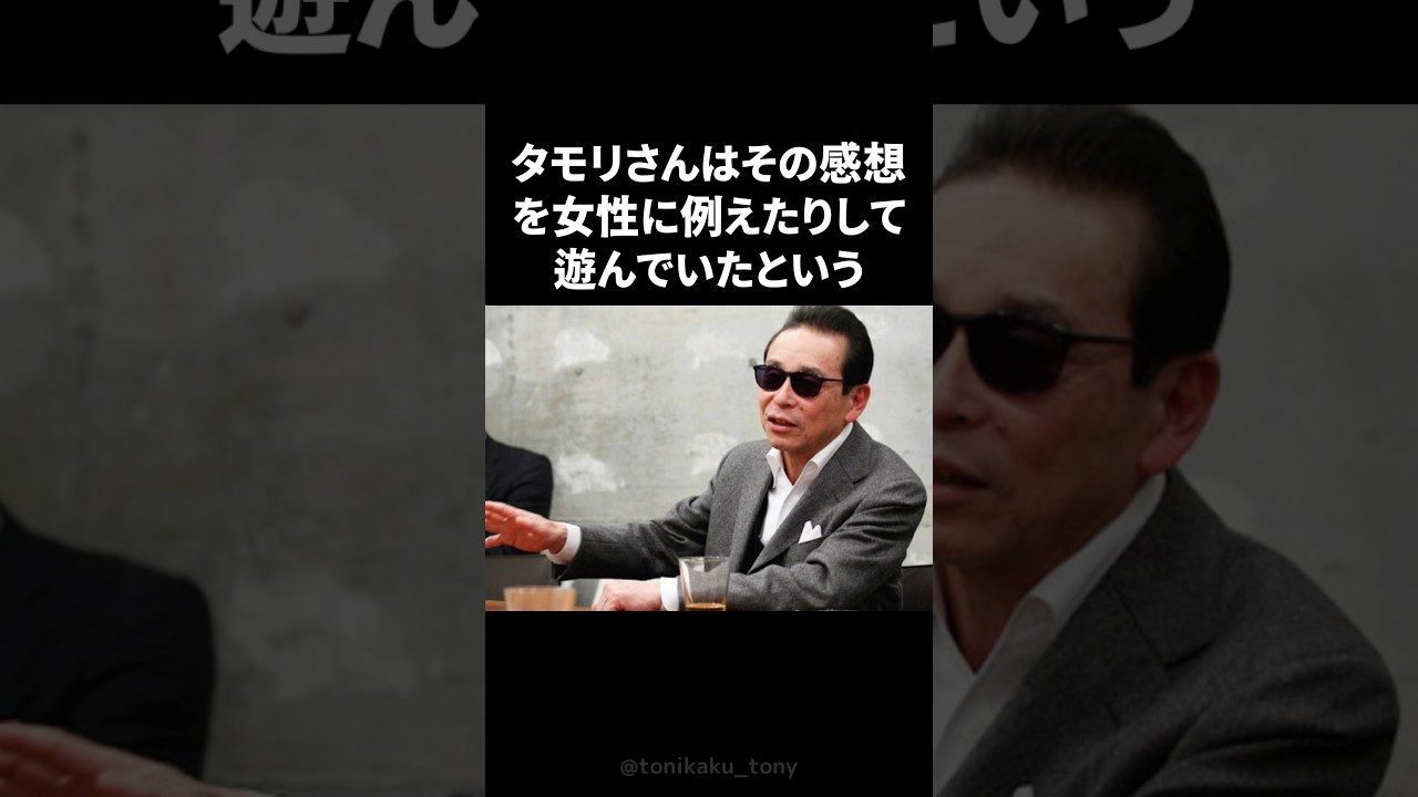 竹内由恵とタモリのいい話