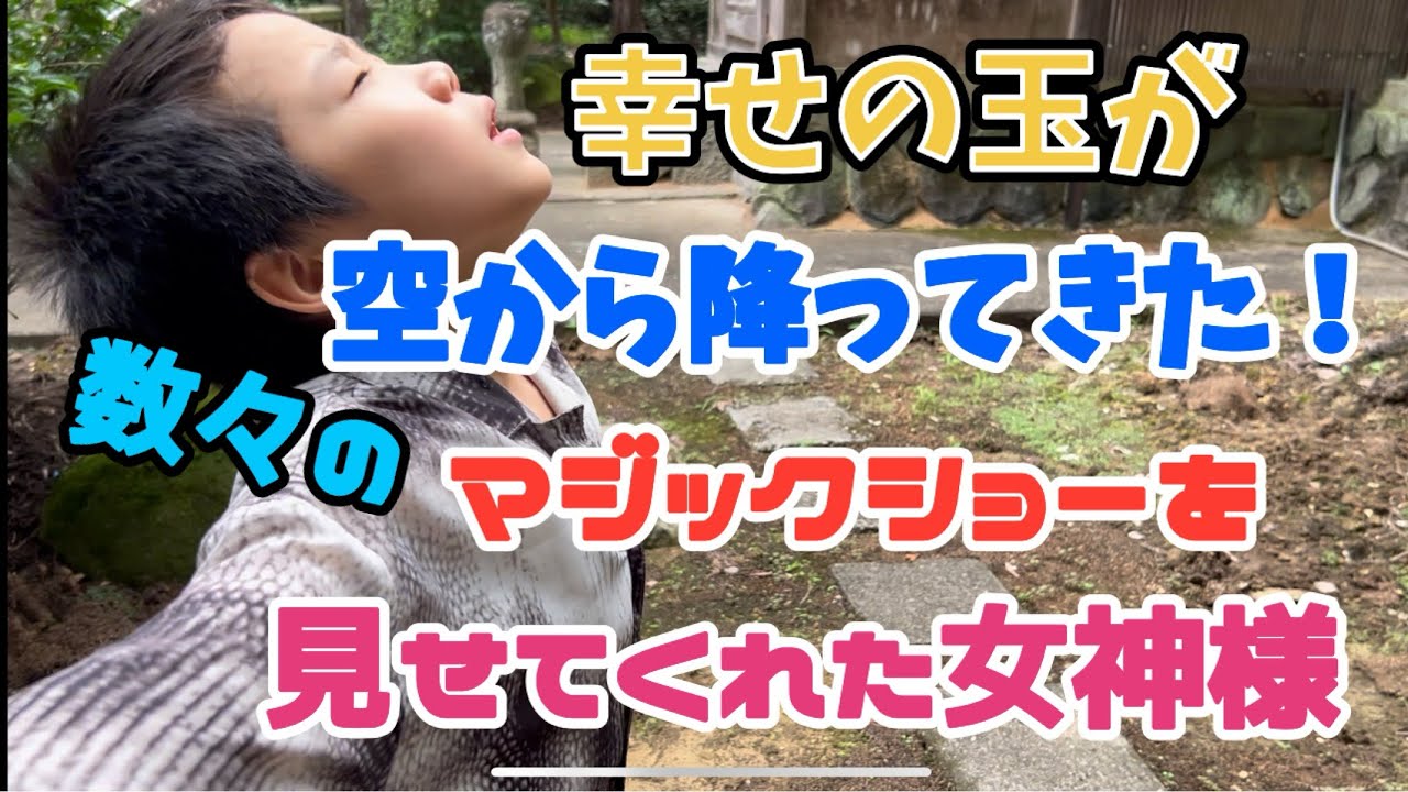 風の女神様からのプレゼントは、こだまちゃんを呼ぶ笛！