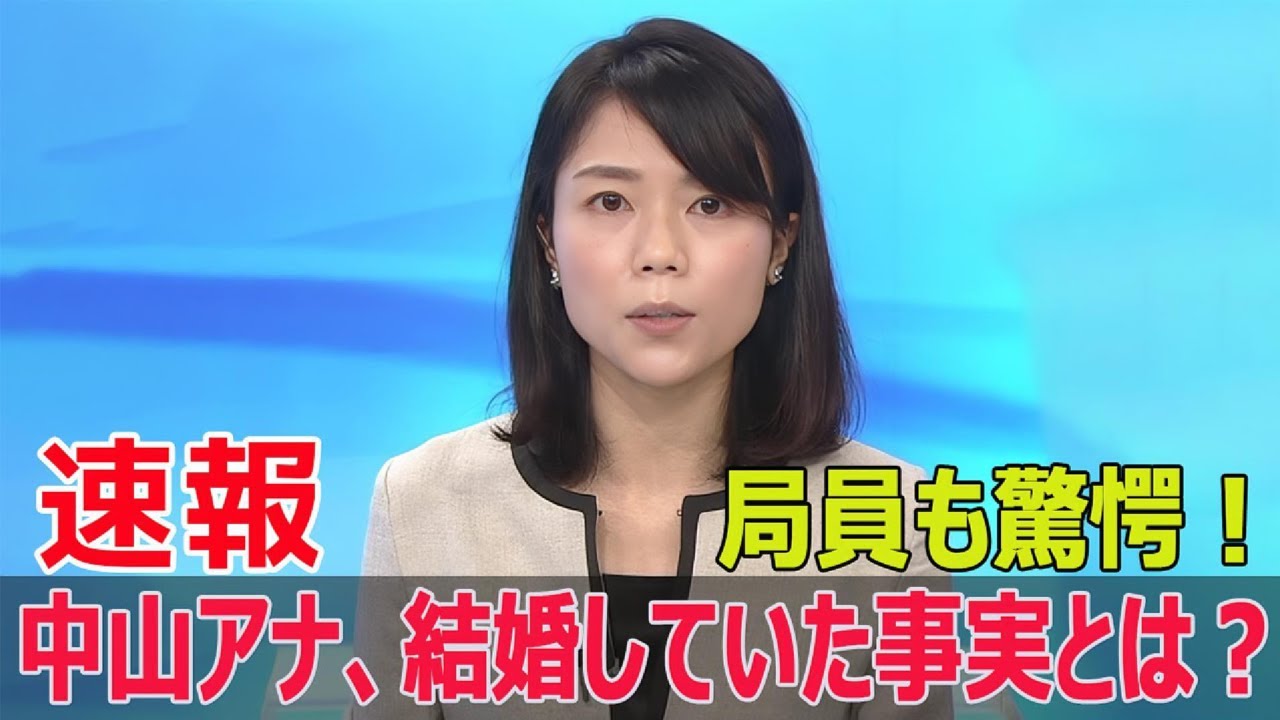 秘密のデート？パリでの中山果奈アナの私生活  #中山果奈, #秘密のデート, #パリ, #NHK, #能登半島地震, #避難呼びかけ, #冷静沈着, #アナウンサー, #G63-24H