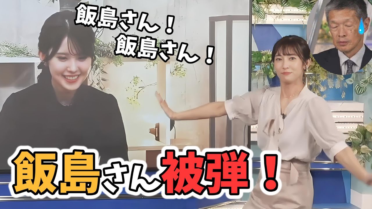 【小川千奈・山岸愛梨】あいりんとせんちゃんのジェスチャーゲームになぜか飯島さん被弾してしまう【ウェザーニュース切り抜き】