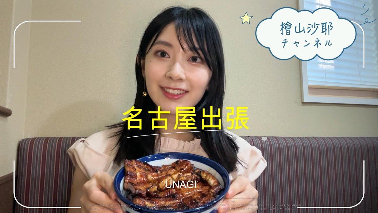 【Vlog】名古屋出張【大須商店街】