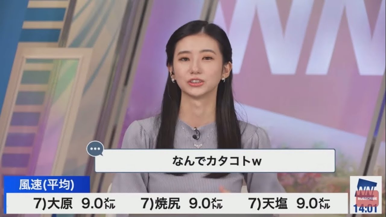 ママ、カメ、タスケタ、大島璃音【ウェザーニュース切り抜き】