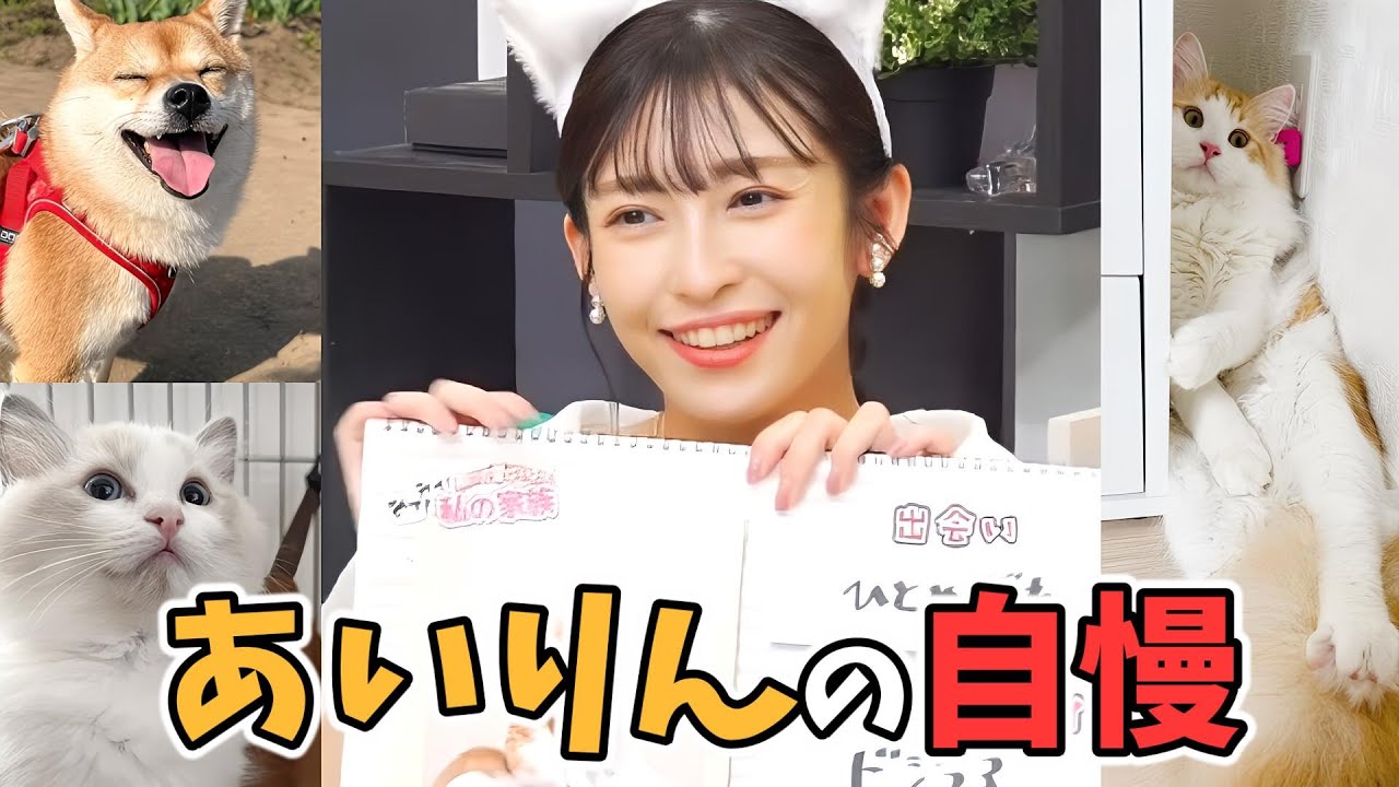 【山岸愛梨】ニッコニコのあいりんがただただみんなに自慢するお時間【ウェザーニュース切り抜き】