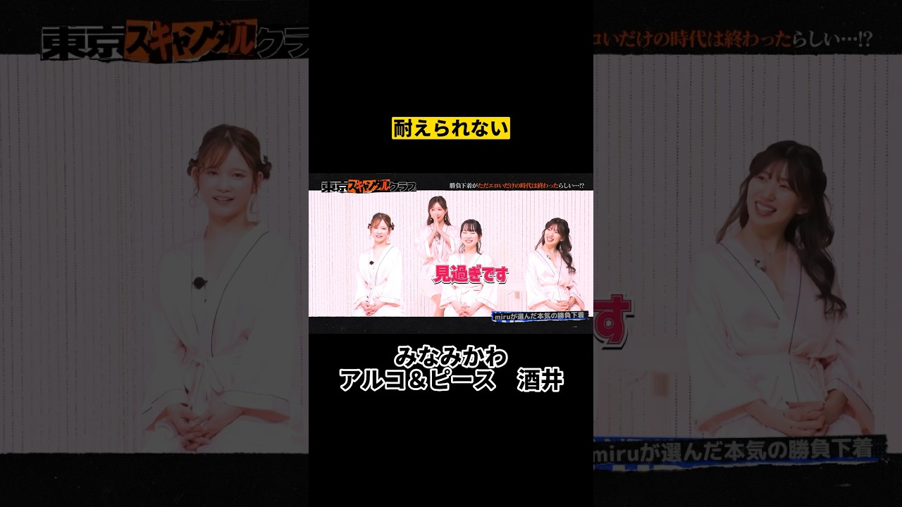 セクハラ目線を嫌がる、架乃ゆらちゃん汗