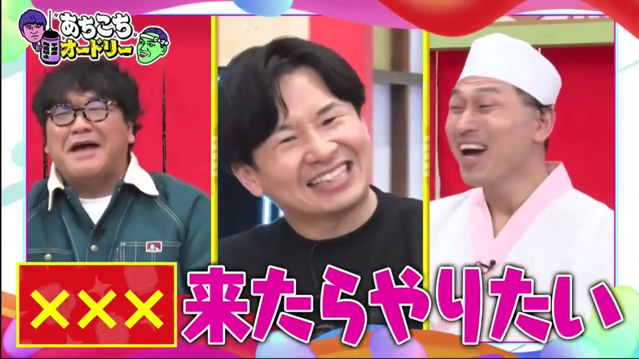 【あちこちオードリー】【広告無し】 カンニング竹山＆竹内由恵＆野呂佳代が実体験で得た芸能界での教訓を語る！バラエティーに出たいと語る元局アナ竹内の教訓とは！？ベテランならではの驚きの教訓も！