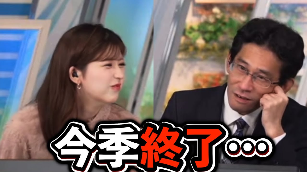 【小林李衣奈×山口剛央】"どよ〜〜〜ん"テンションで、日本一早い「オリ・虎」総括をしてしまう"お天気お姉さん"と予報士さん【"ウェザーニュース切り抜き】
