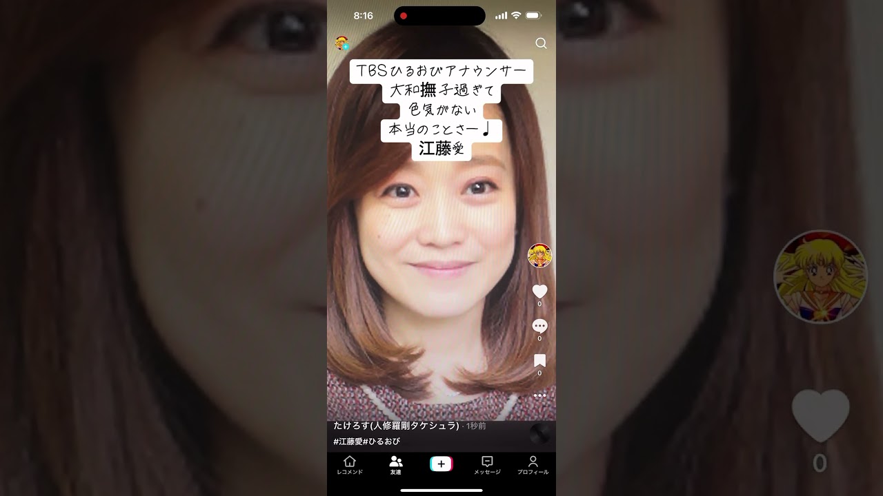 大和撫子、江藤愛#江藤愛#ひるおび