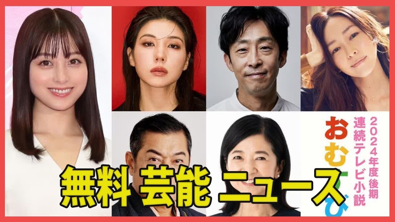 「橋本環奈主演『おむすび』が第2話で趣里、伊藤沙莉主演作に視聴率で逆転、16.1％を記録」